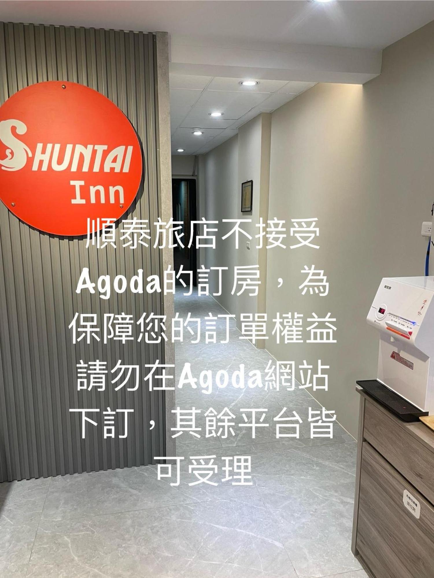 Shuntai Inn Fengshan  Bagian luar foto